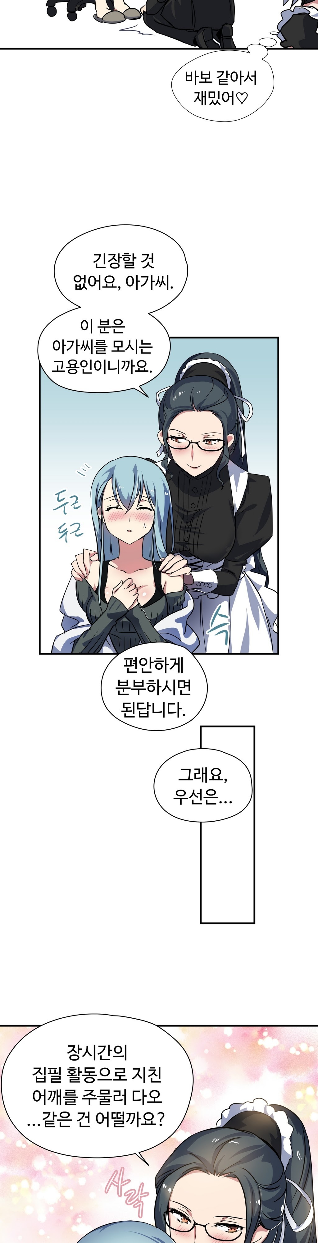 ならからなCh.0-14