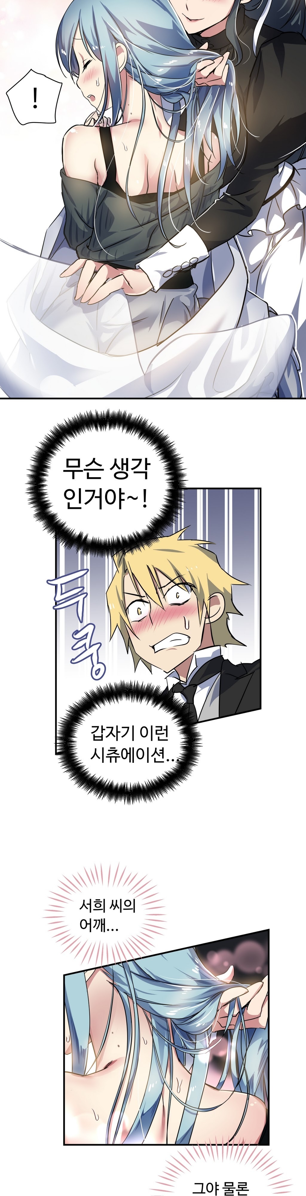 ならからなCh.0-14