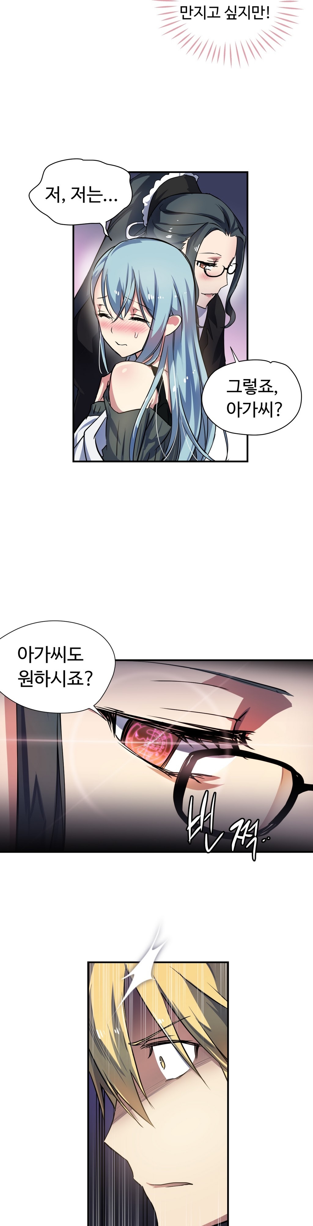 ならからなCh.0-14
