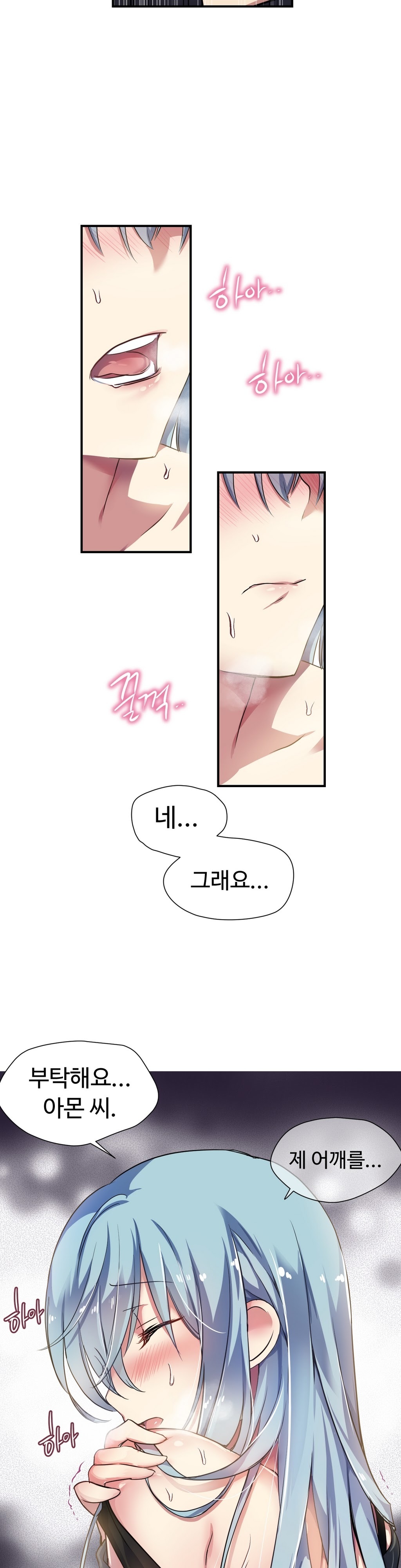 ならからなCh.0-14