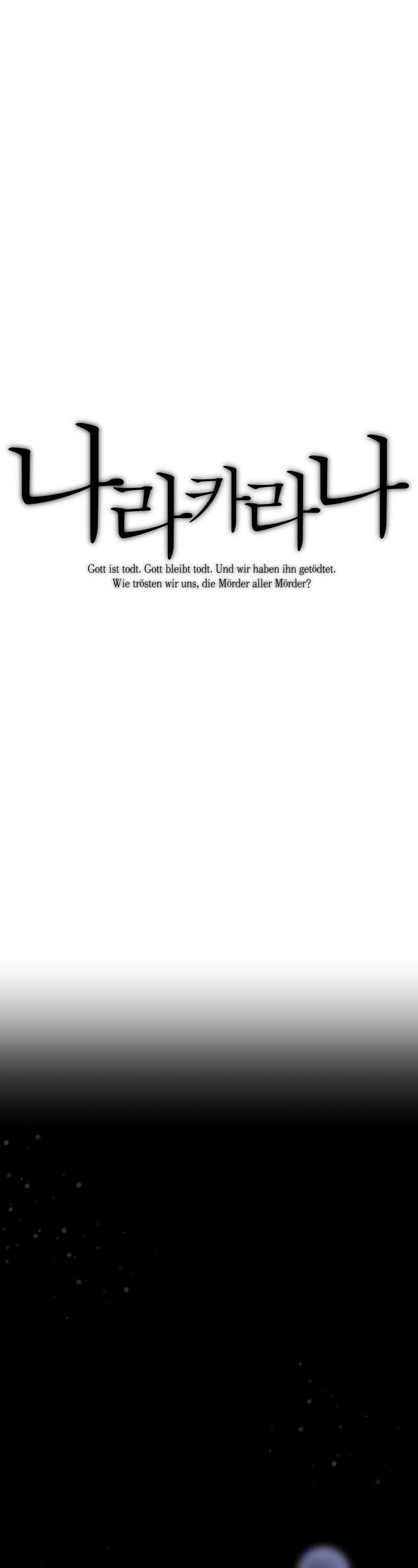 ならからなCh.0-14