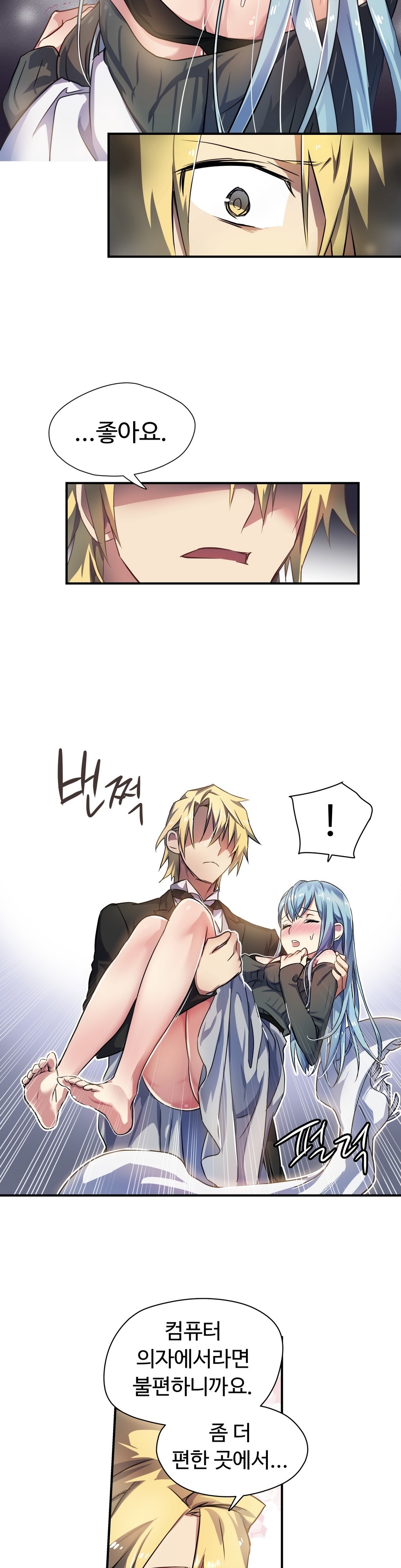ならからなCh.0-14