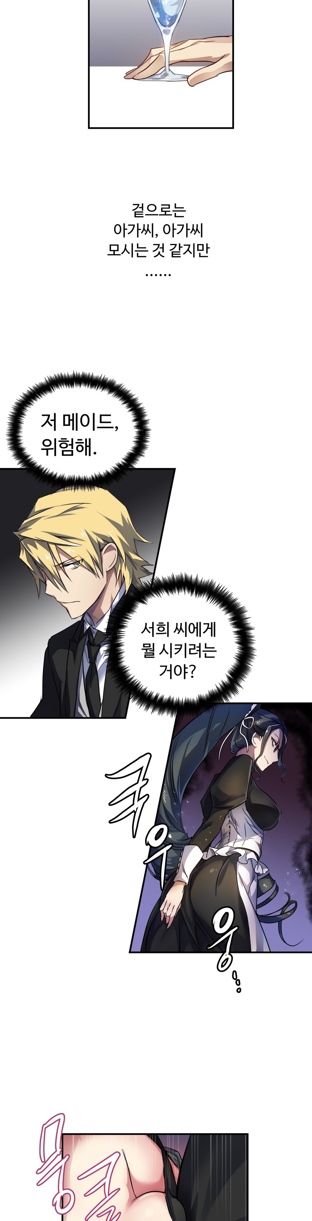 ならからなCh.0-14