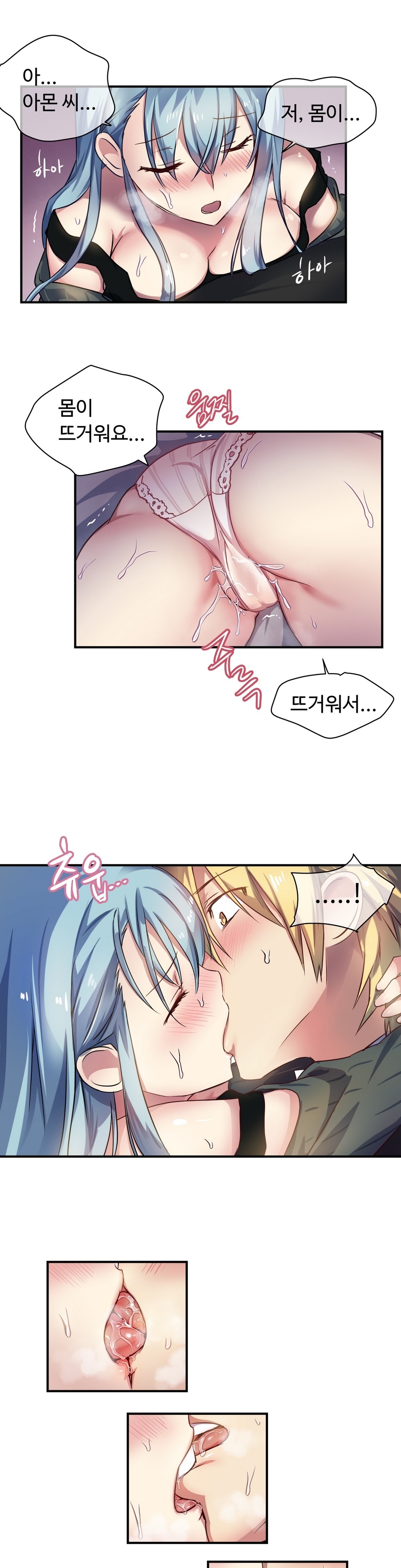 ならからなCh.0-14