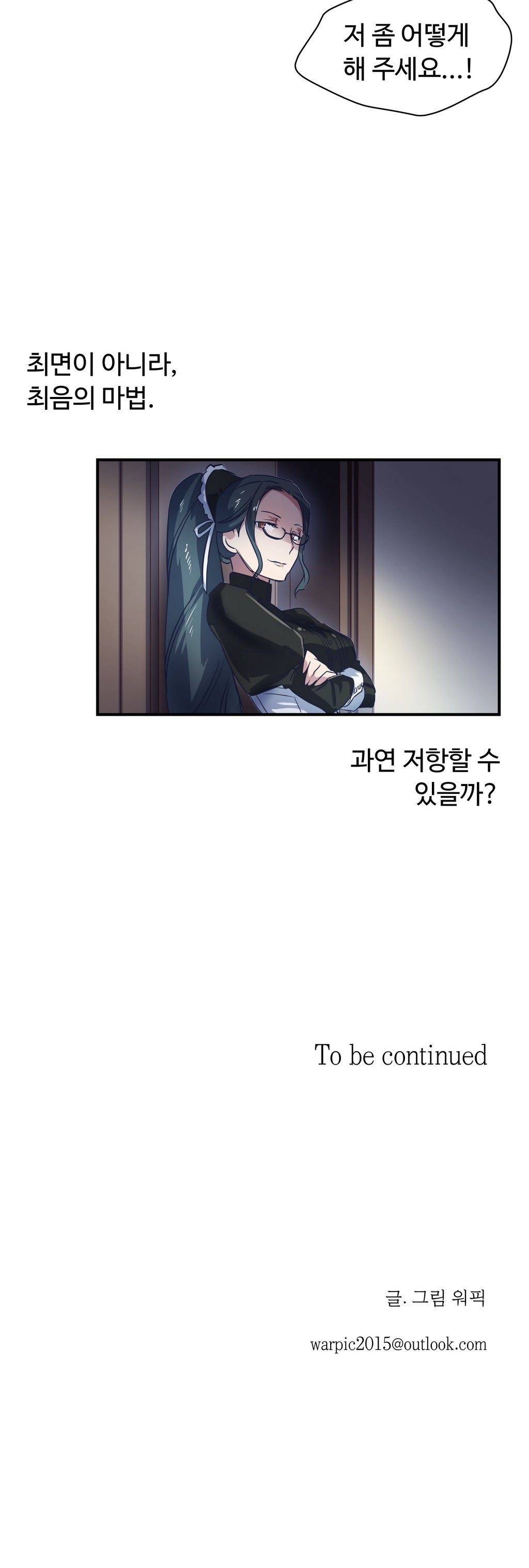 ならからなCh.0-14
