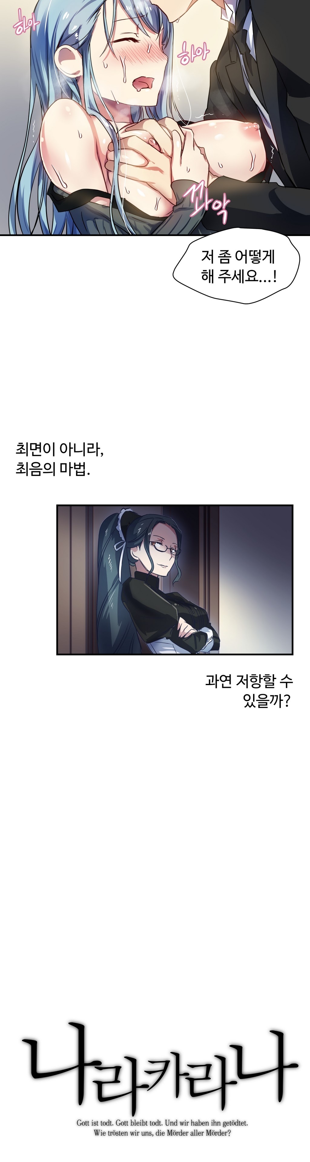 ならからなCh.0-14