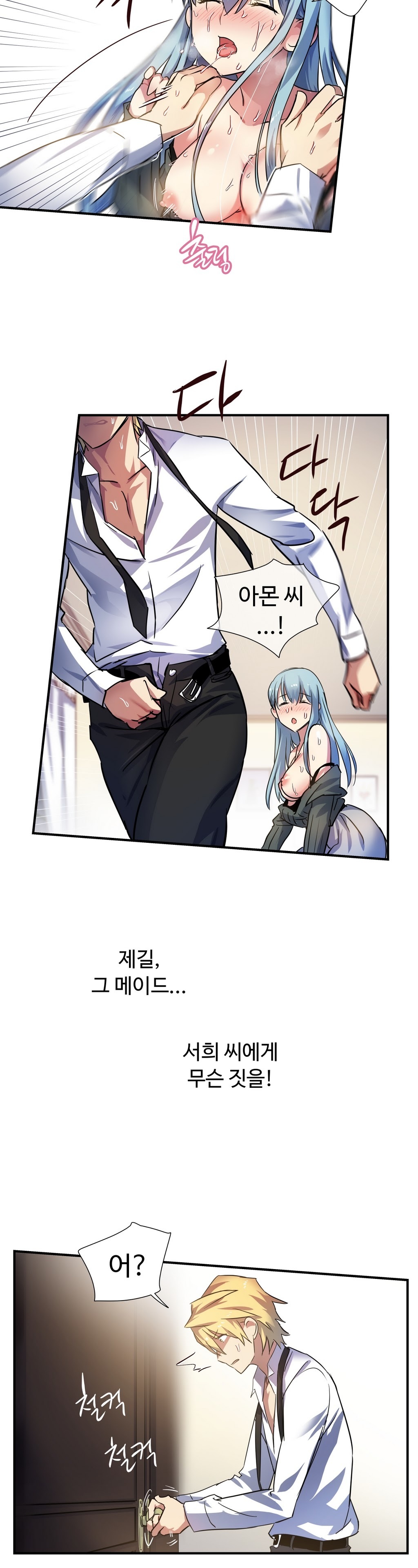 ならからなCh.0-14