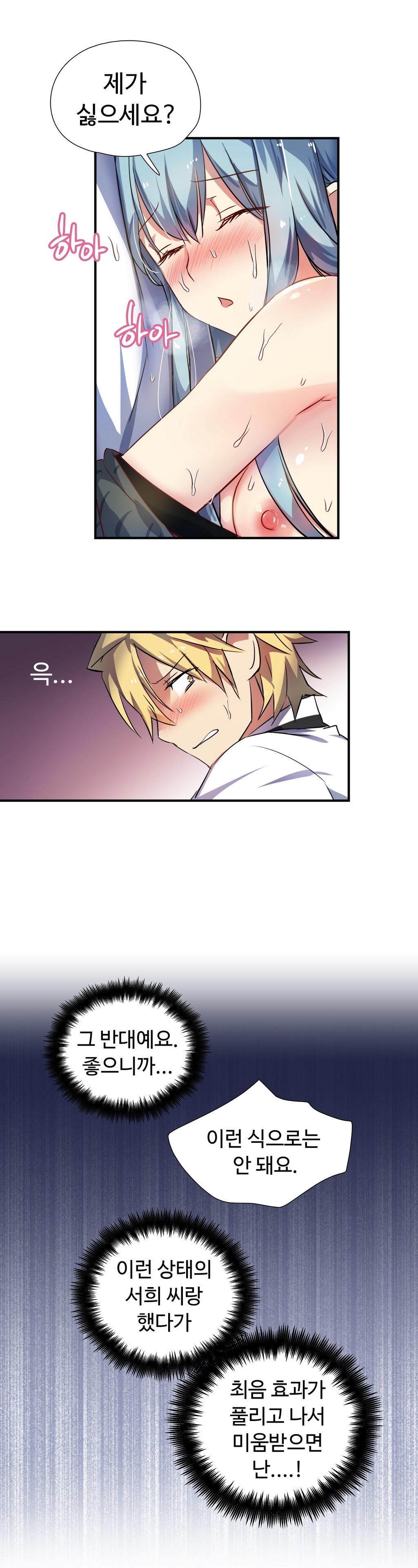 ならからなCh.0-14