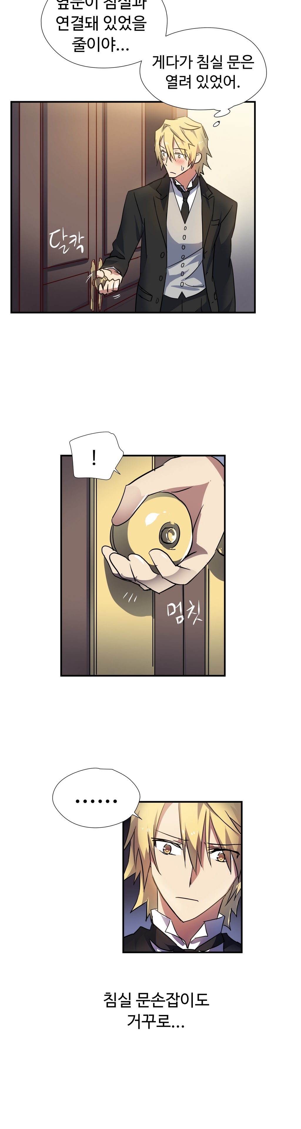 ならからなCh.0-14