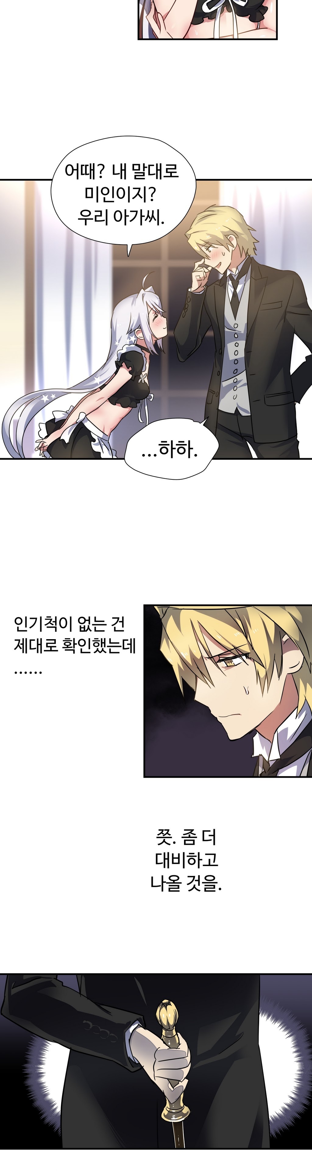 ならからなCh.0-14