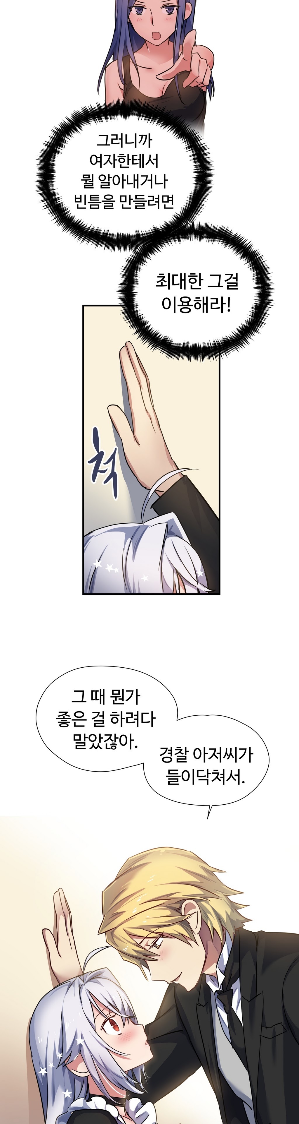 ならからなCh.0-14
