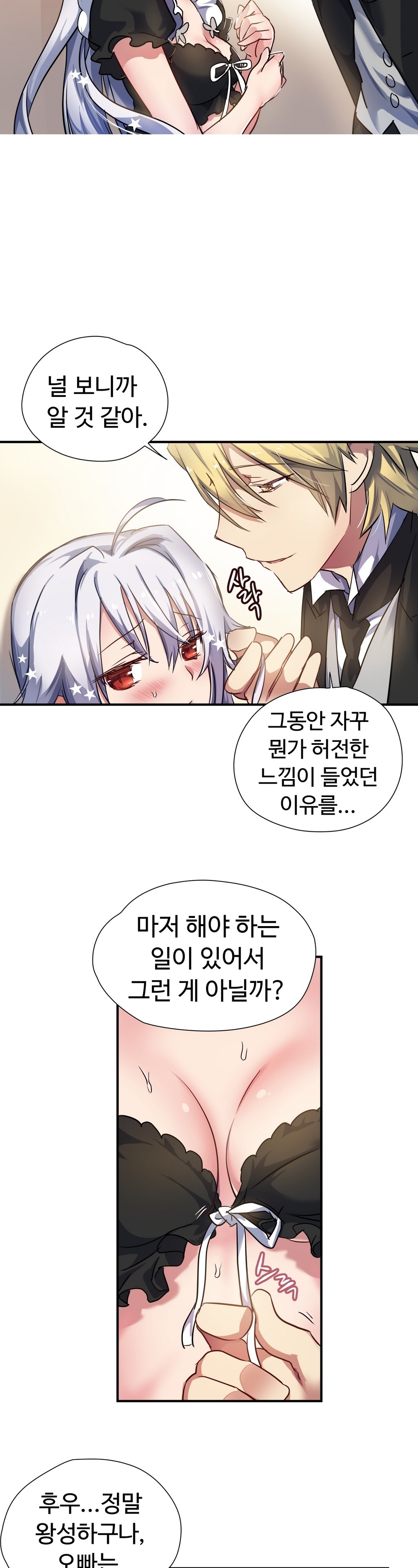 ならからなCh.0-14