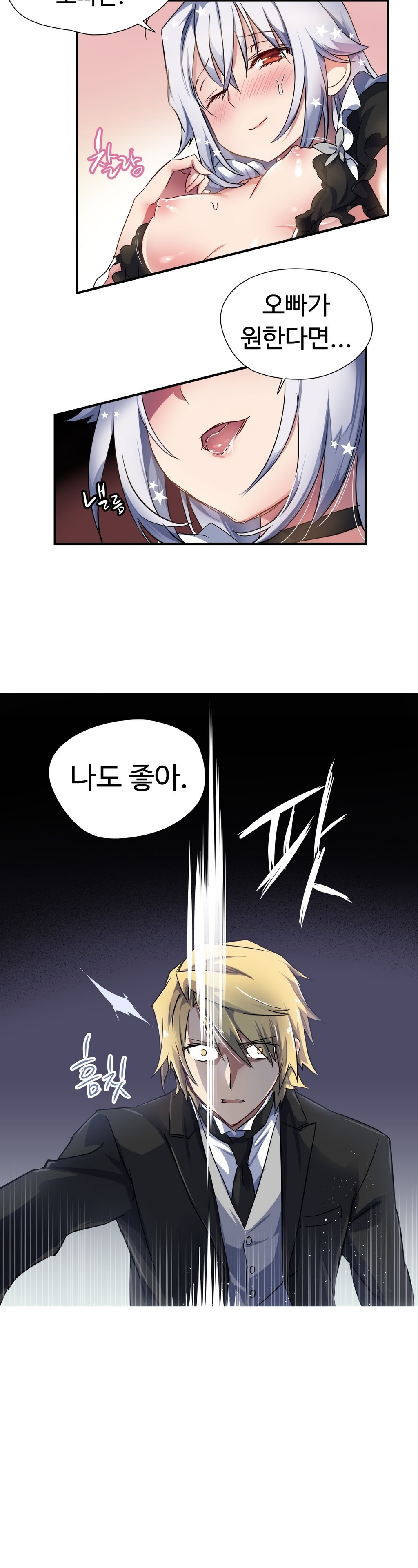 ならからなCh.0-14