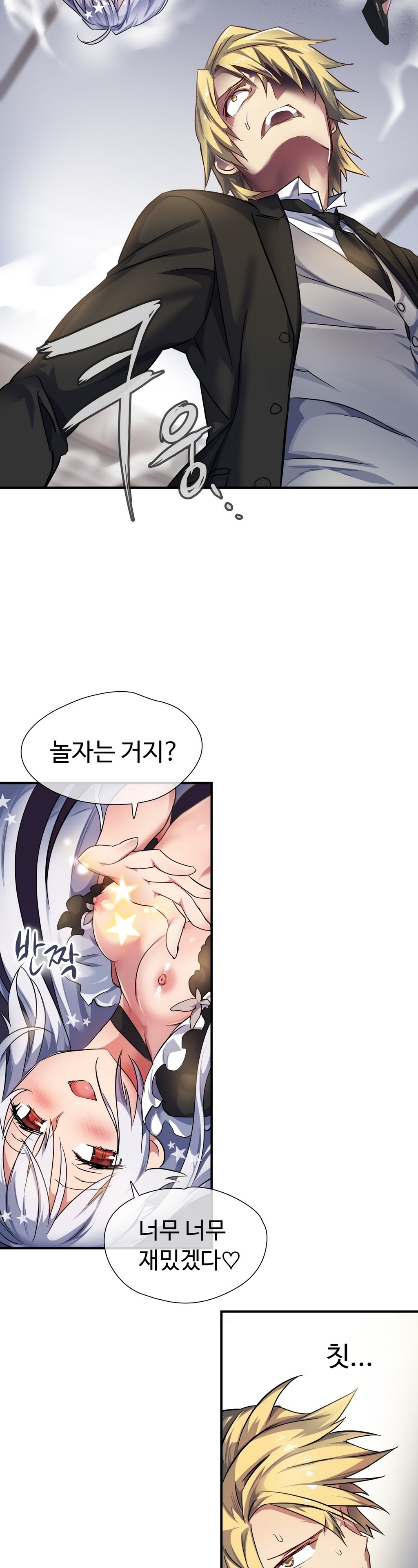 ならからなCh.0-14
