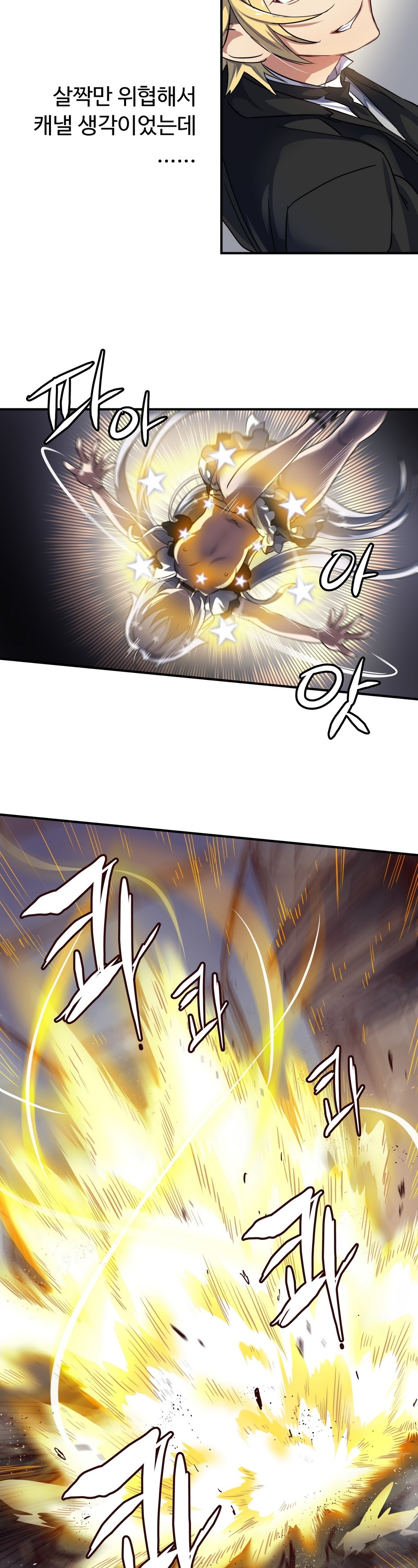 ならからなCh.0-14