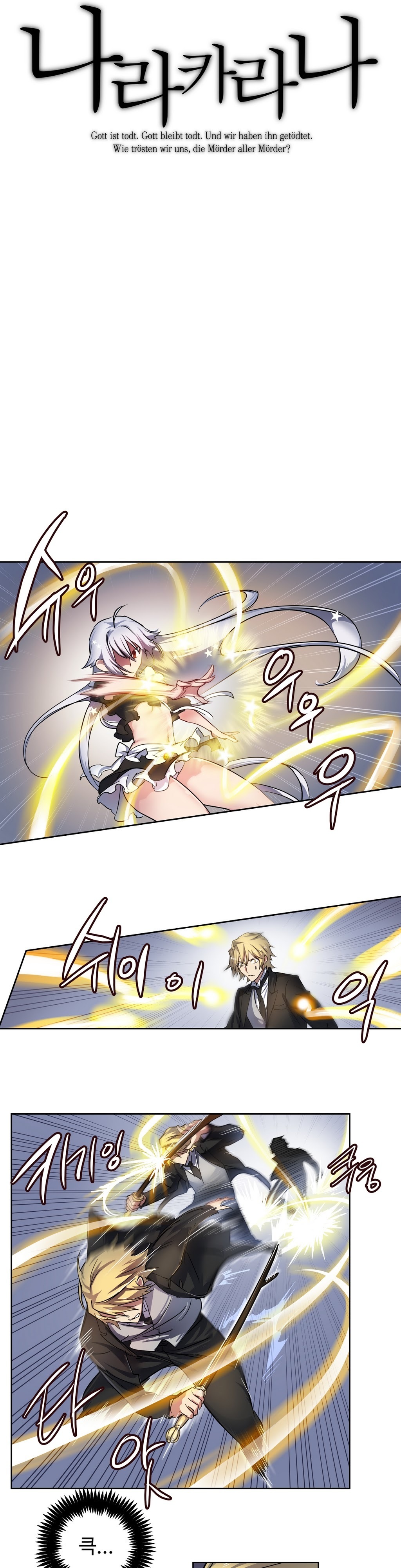 ならからなCh.0-14
