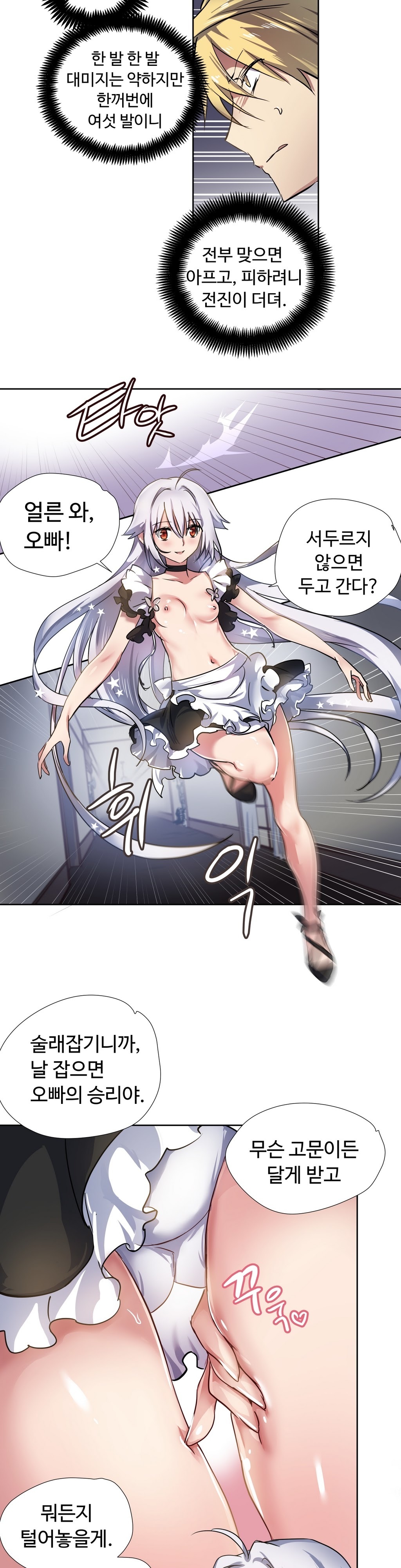 ならからなCh.0-14