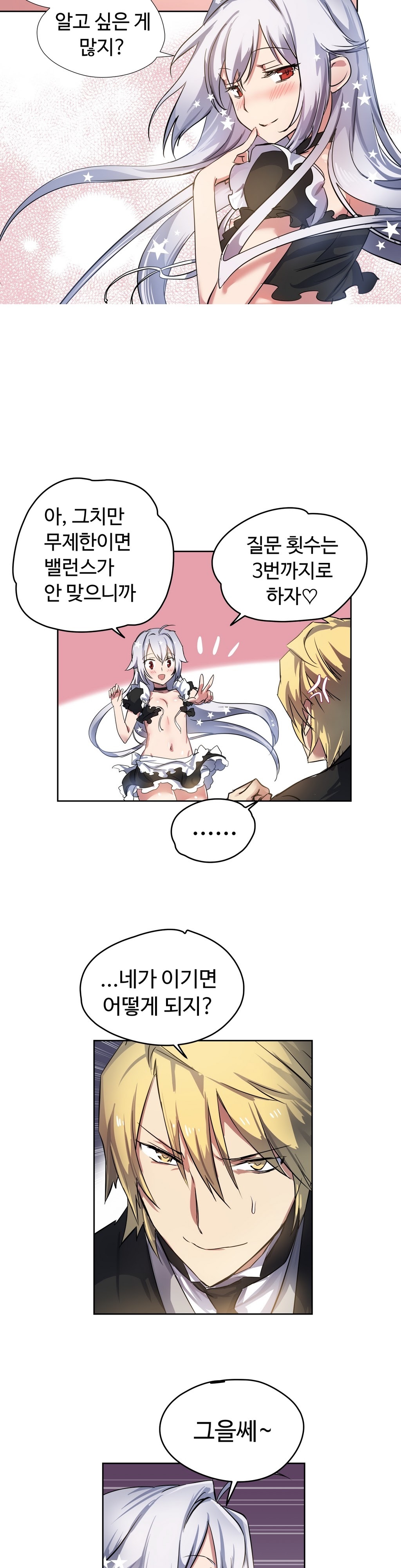 ならからなCh.0-14
