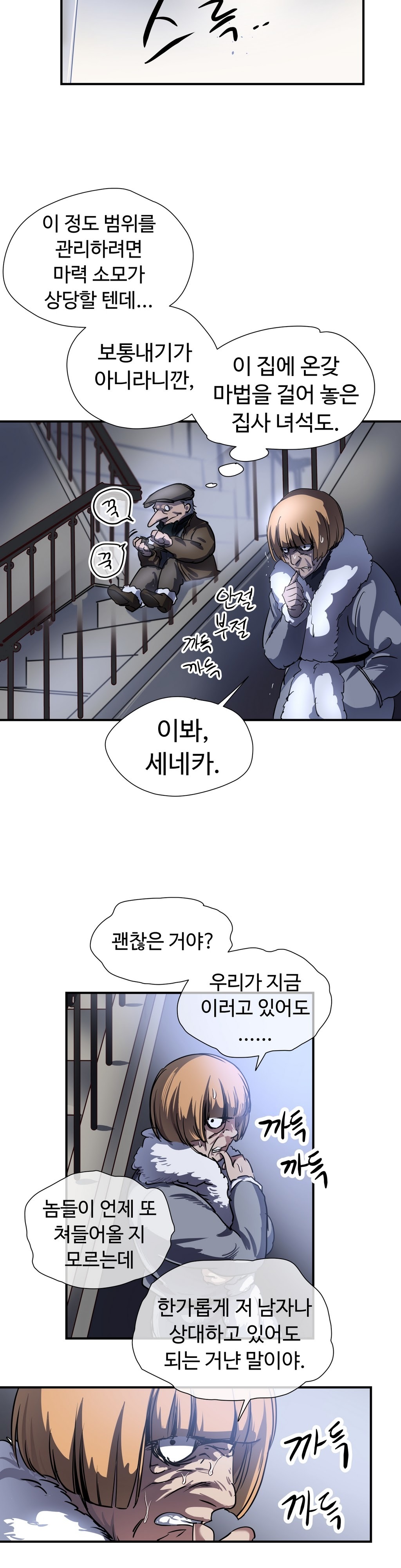 ならからなCh.0-14
