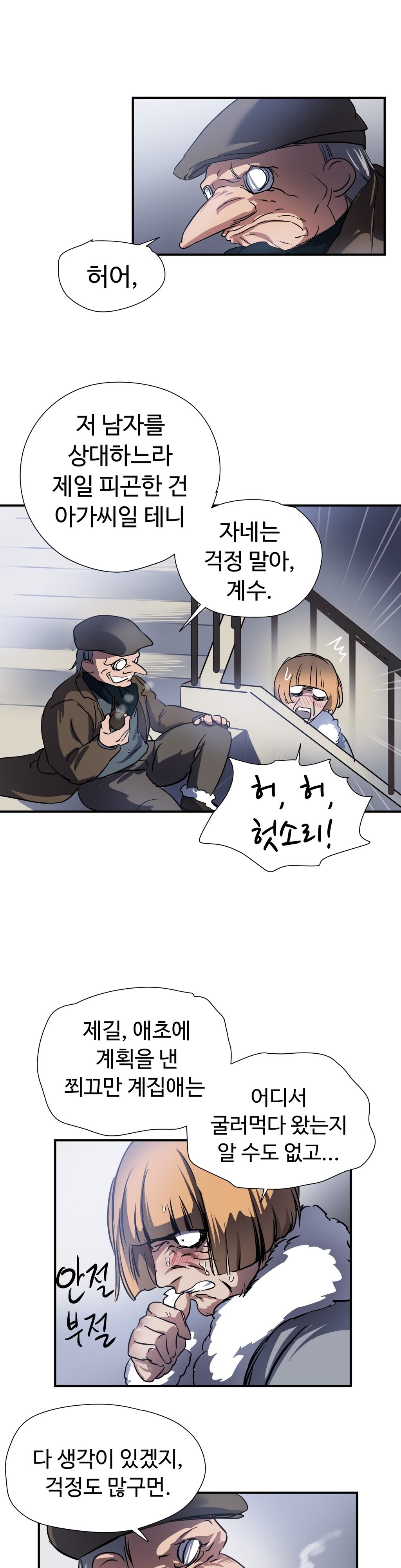 ならからなCh.0-14