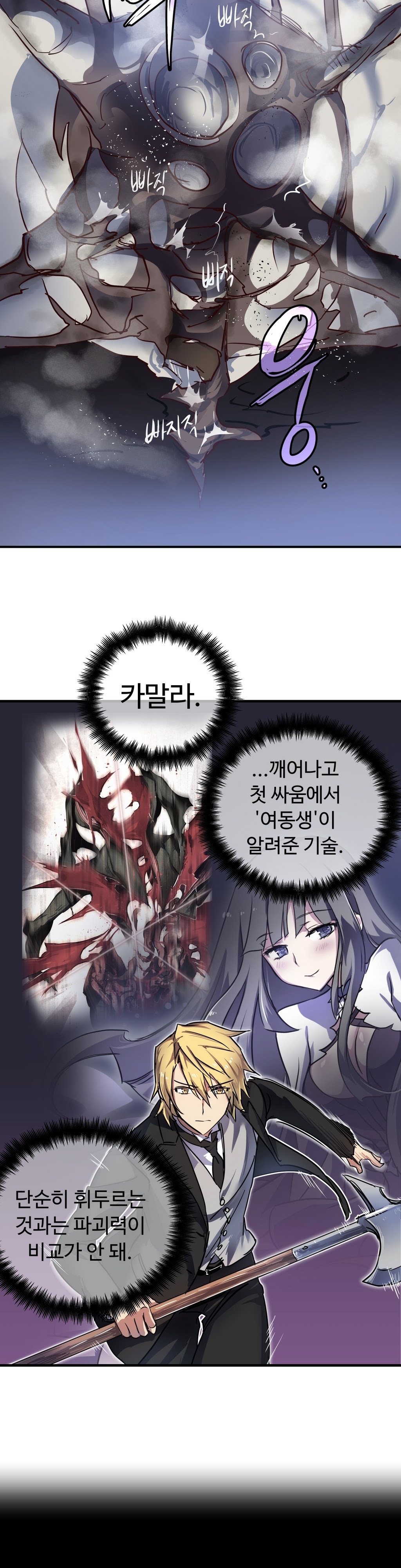 ならからなCh.0-14