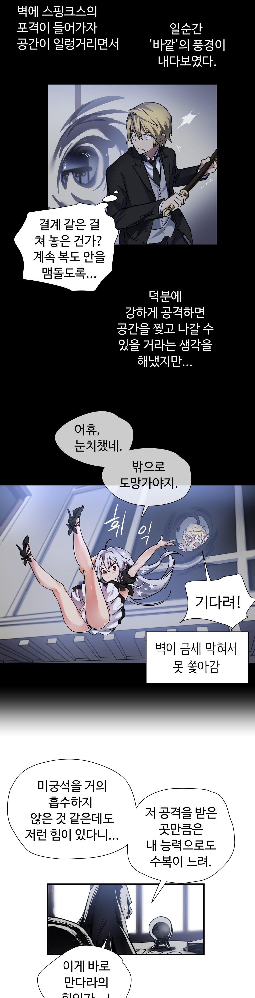 ならからなCh.0-14