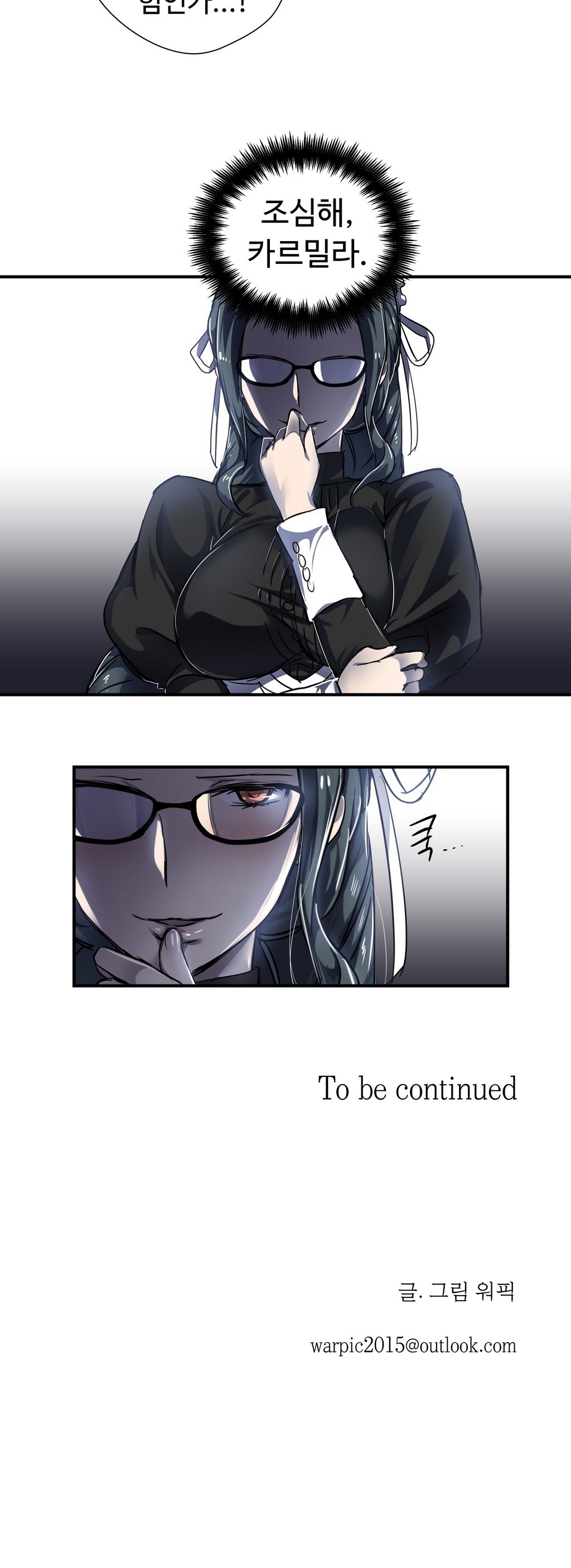 ならからなCh.0-14