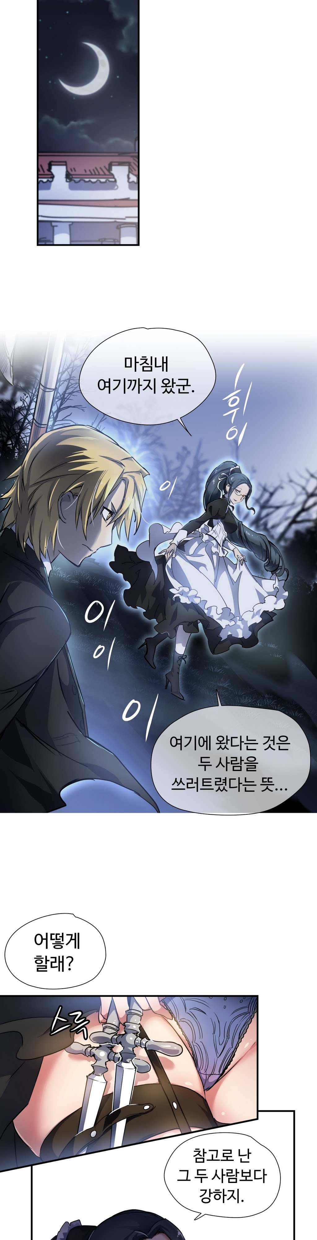 ならからなCh.0-14