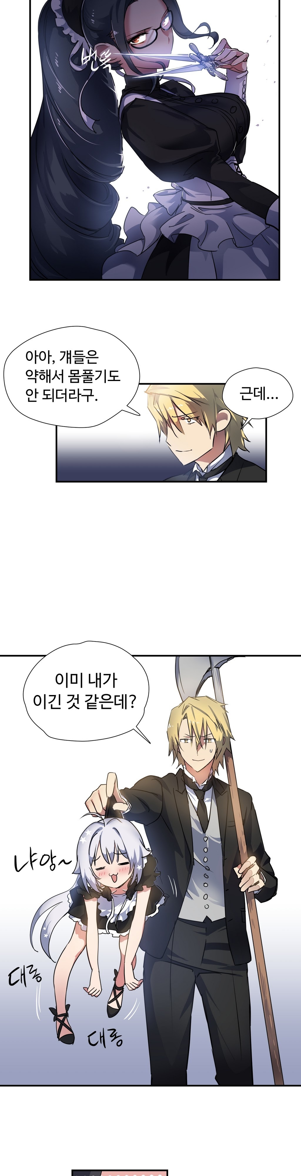 ならからなCh.0-14