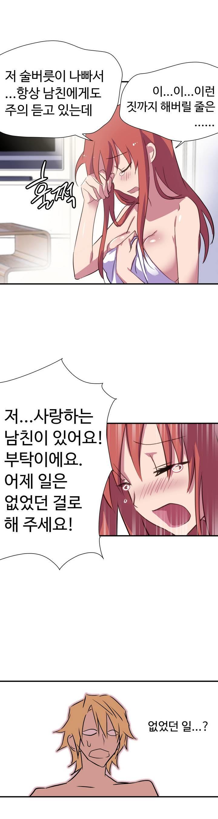 ならからなCh.0-14