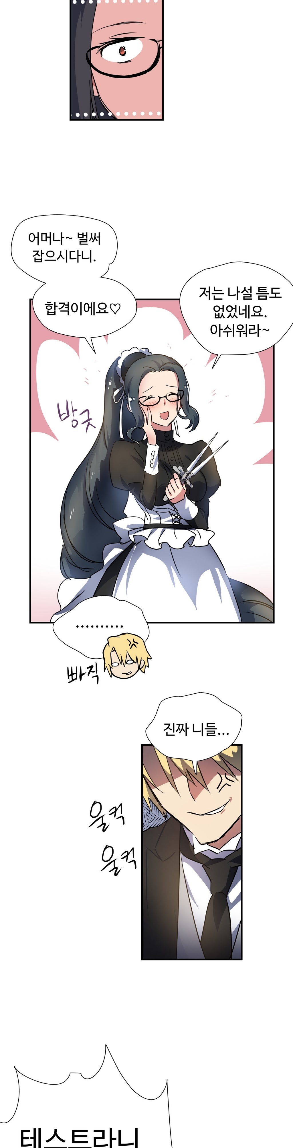 ならからなCh.0-14