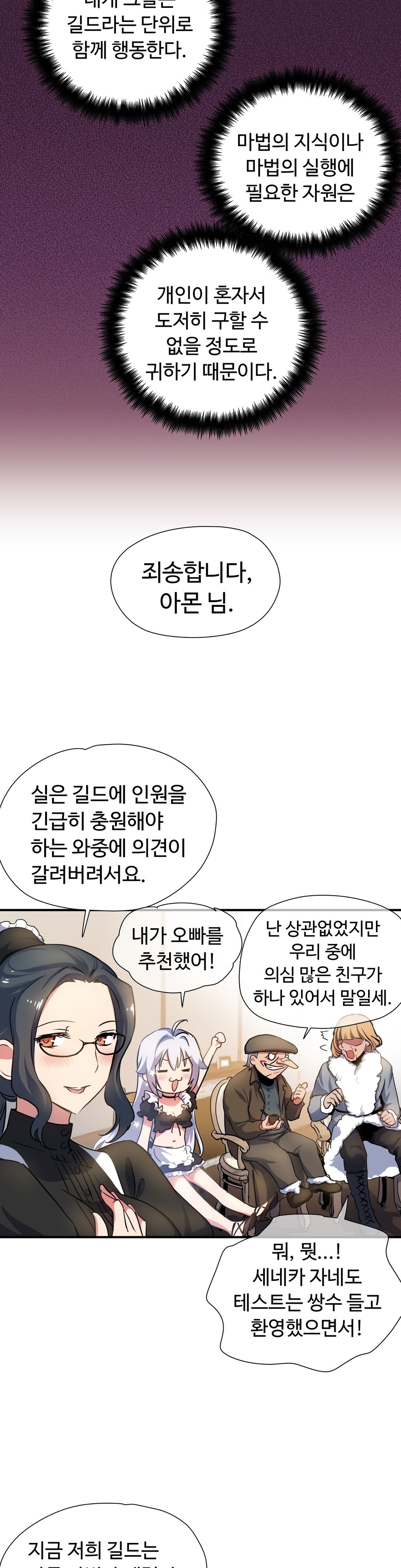 ならからなCh.0-14
