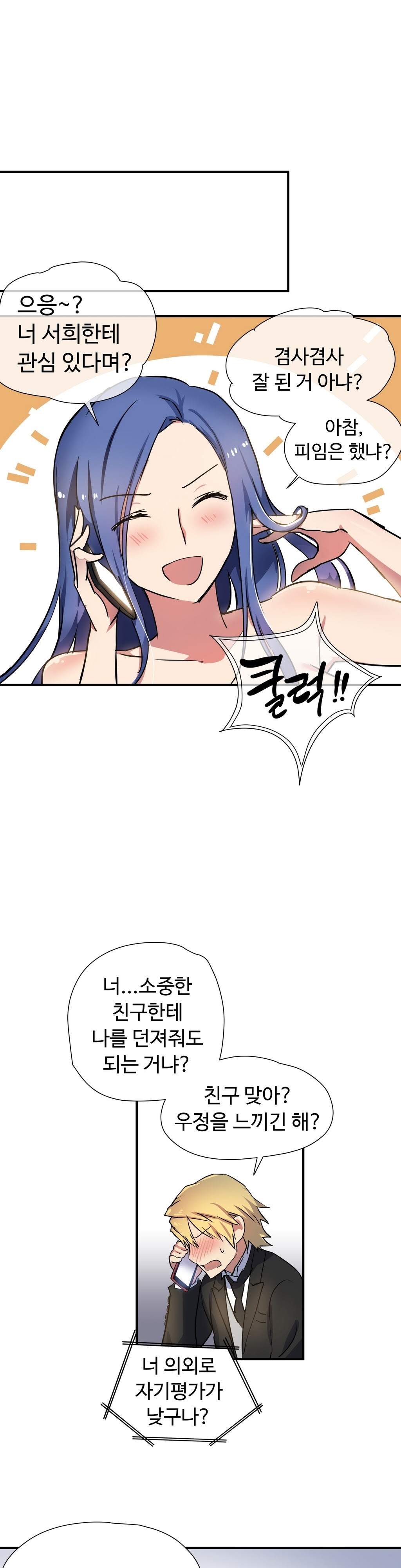 ならからなCh.0-14