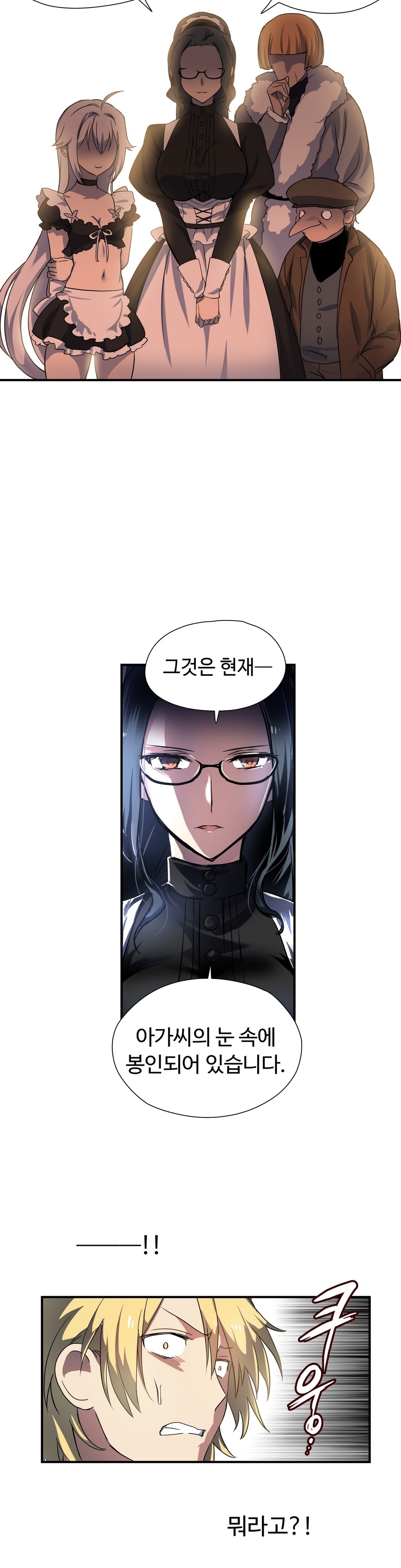 ならからなCh.0-14
