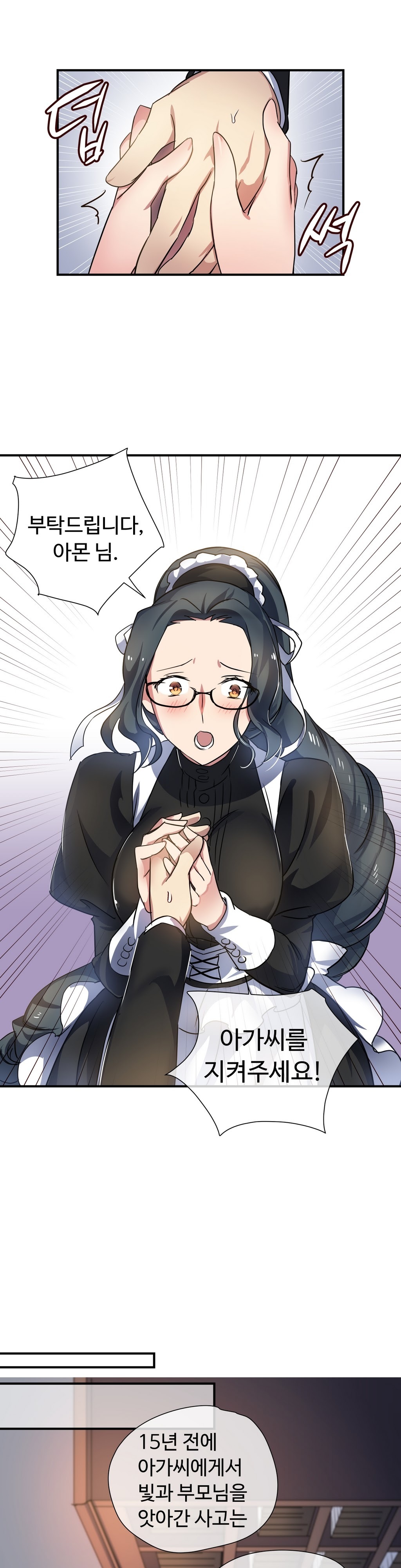 ならからなCh.0-14