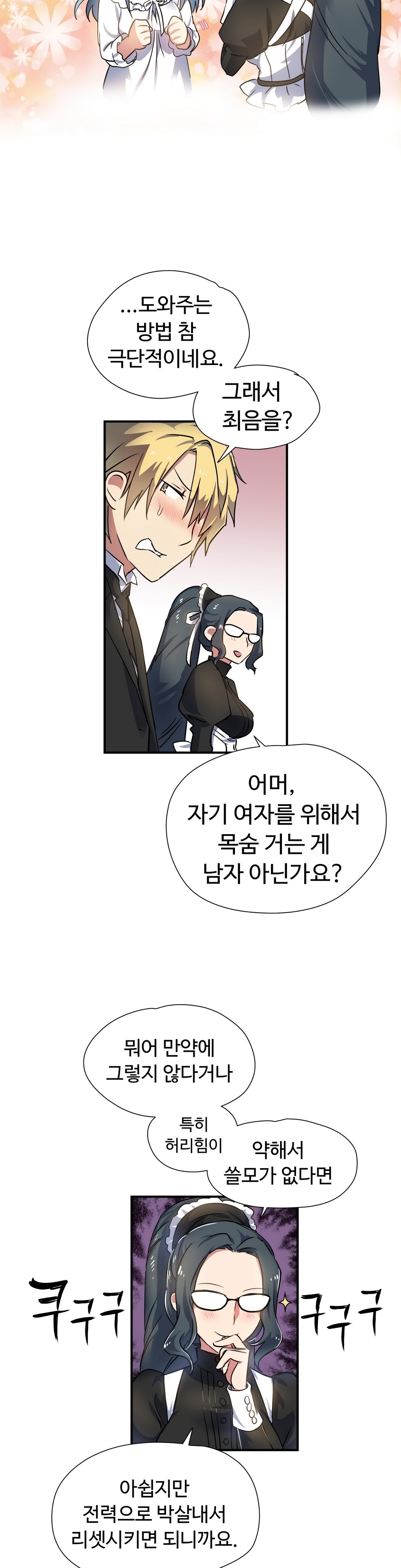 ならからなCh.0-14