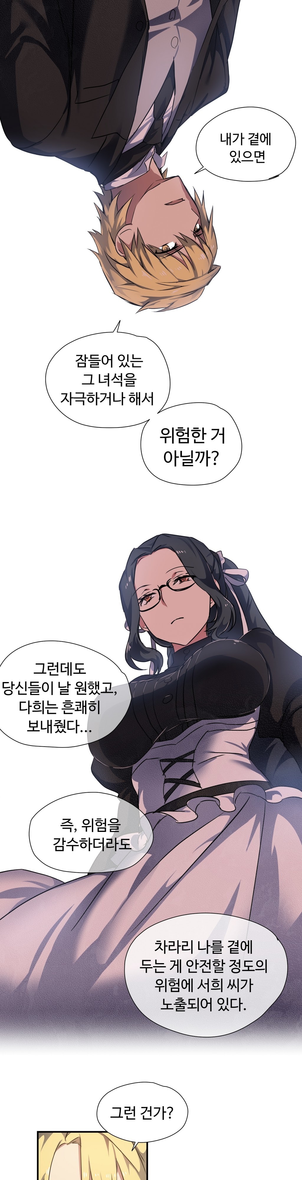 ならからなCh.0-14
