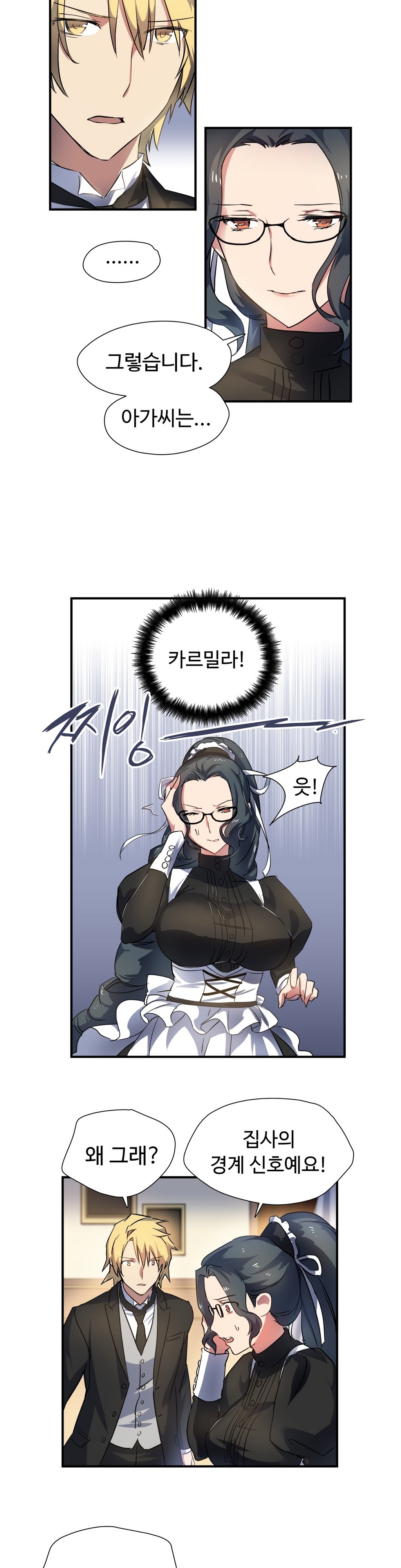 ならからなCh.0-14