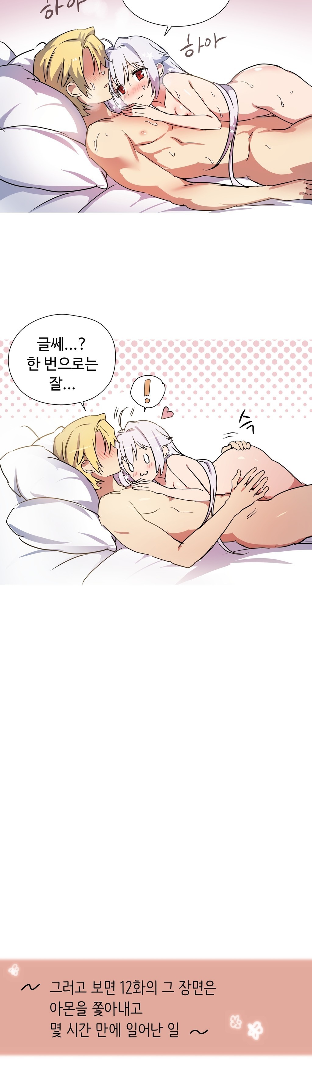ならからなCh.0-14