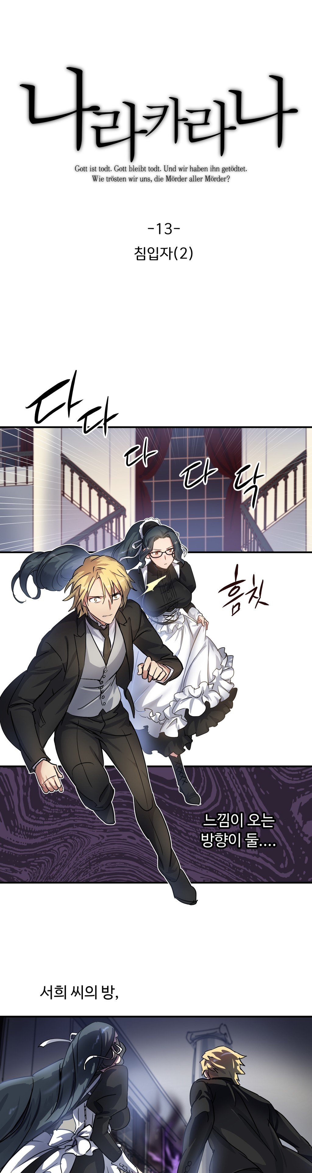 ならからなCh.0-14