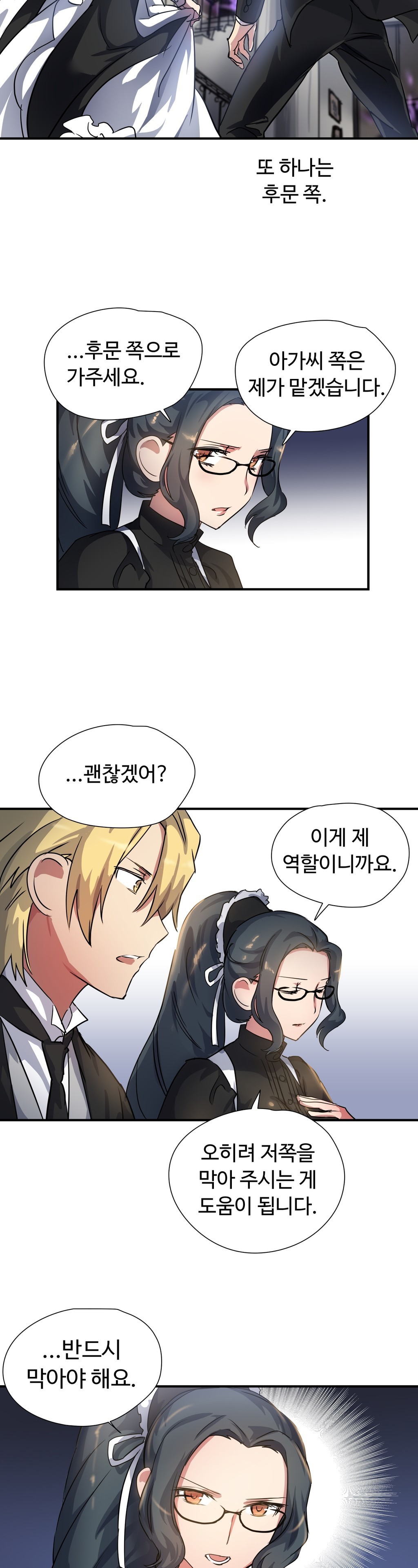 ならからなCh.0-14