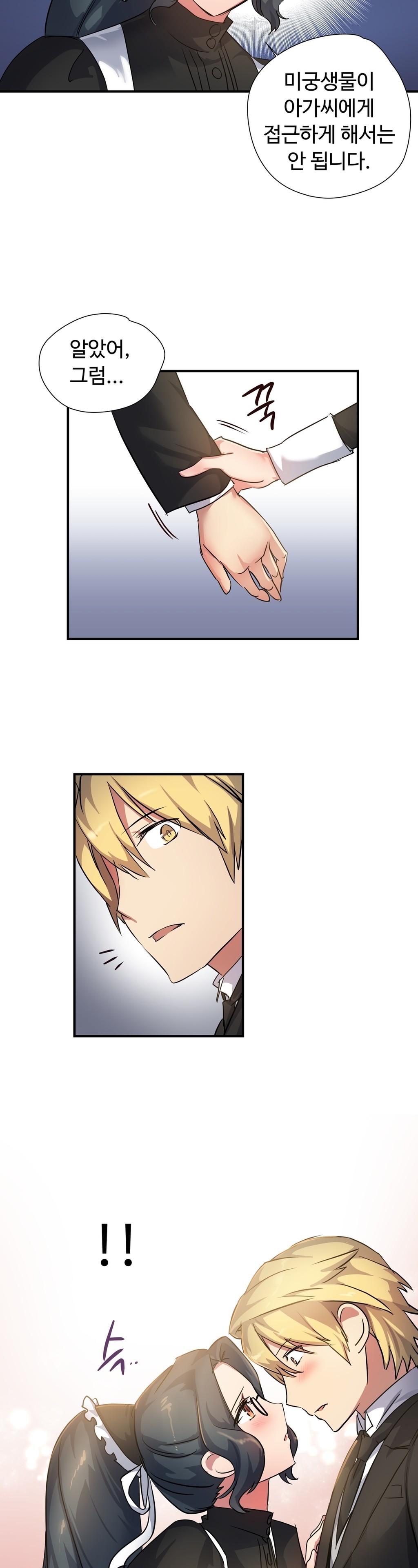 ならからなCh.0-14