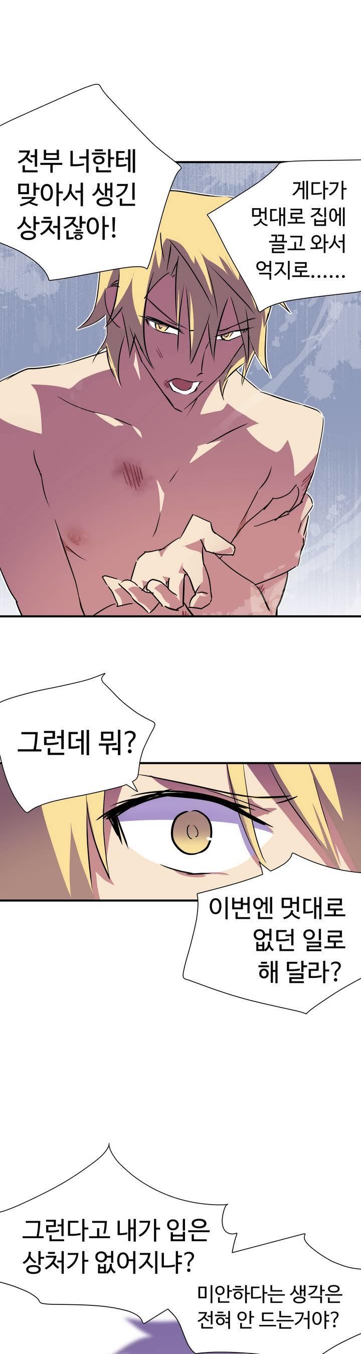 ならからなCh.0-14