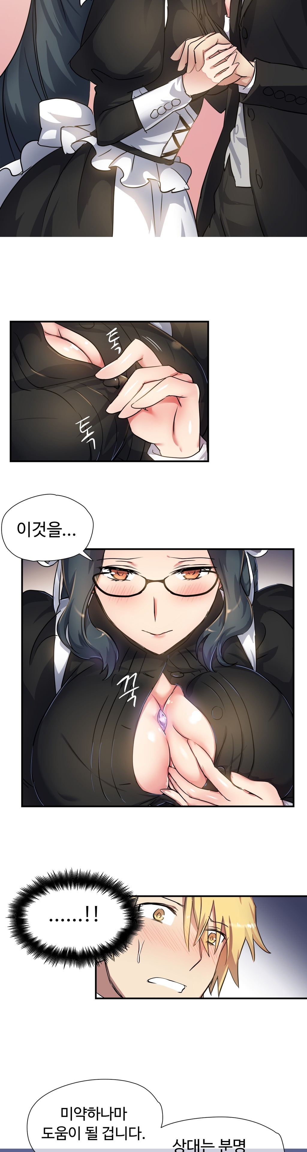 ならからなCh.0-14