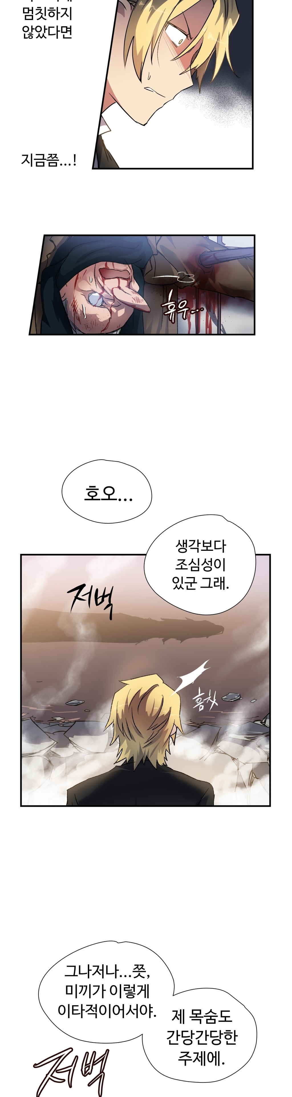 ならからなCh.0-14