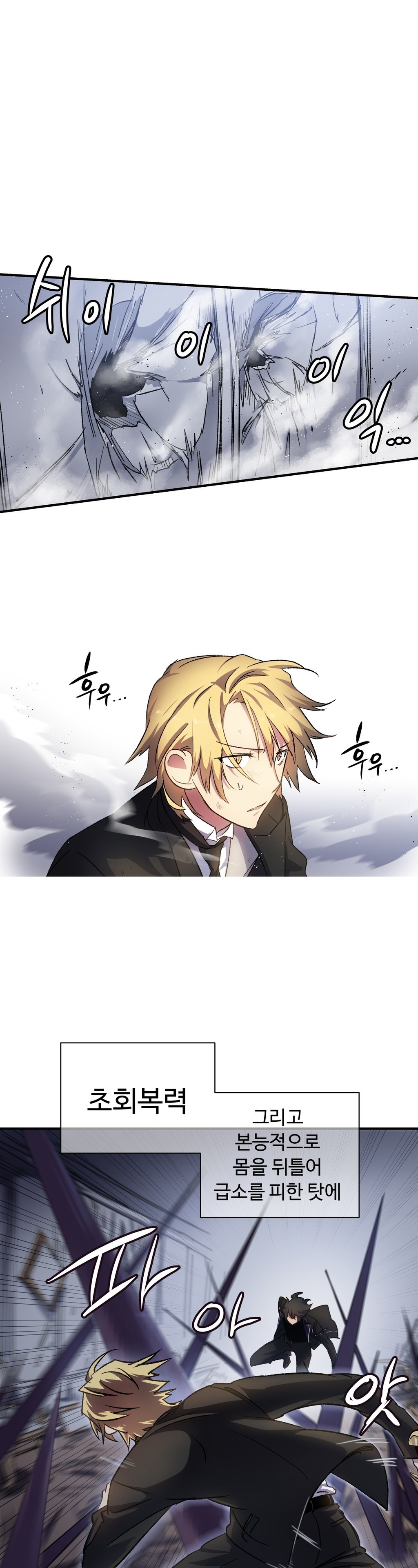 ならからなCh.0-14