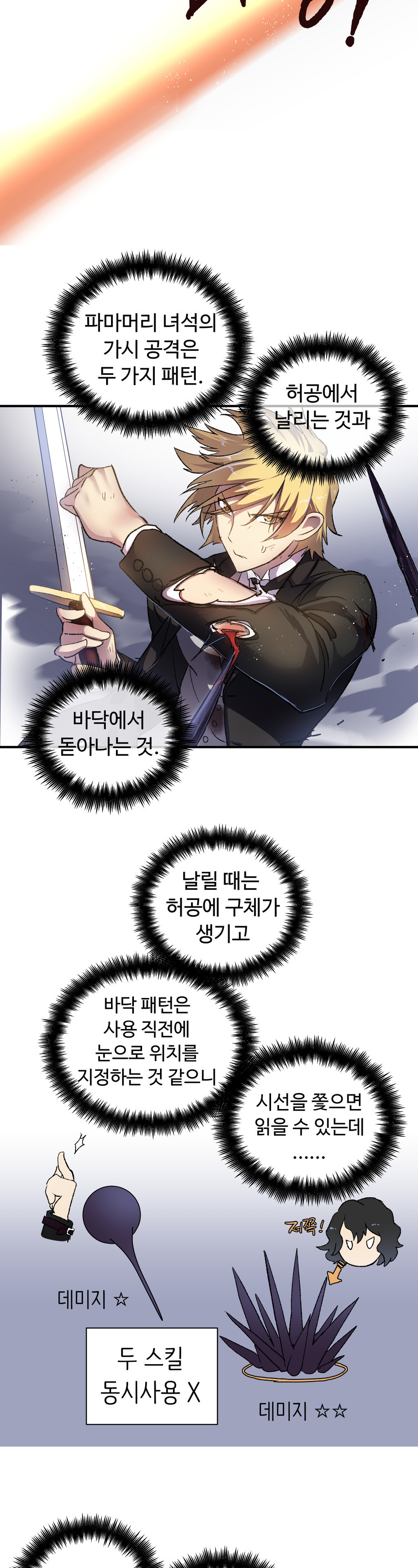 ならからなCh.0-14