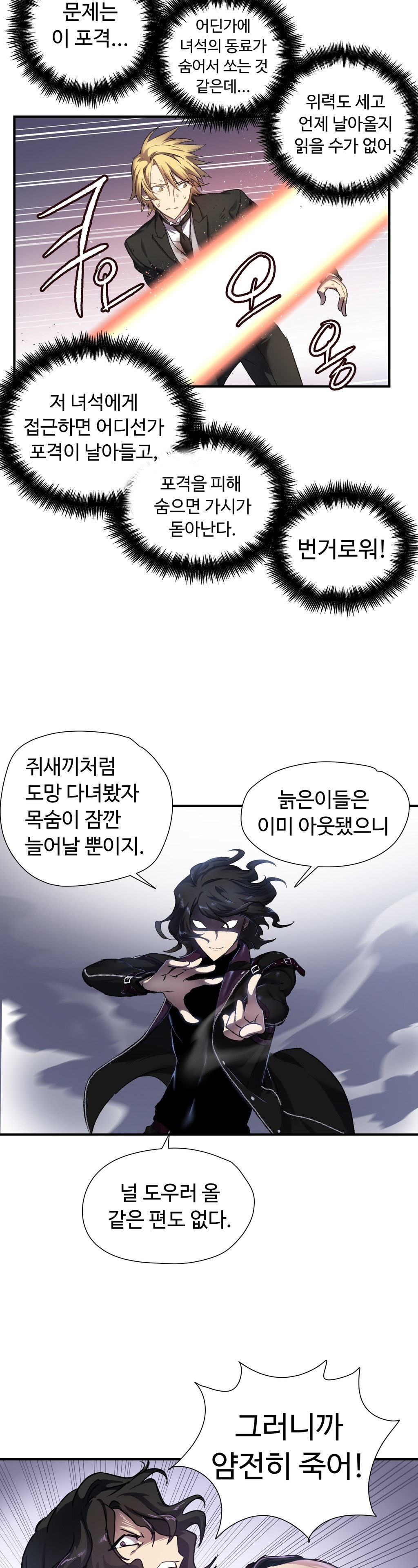 ならからなCh.0-14