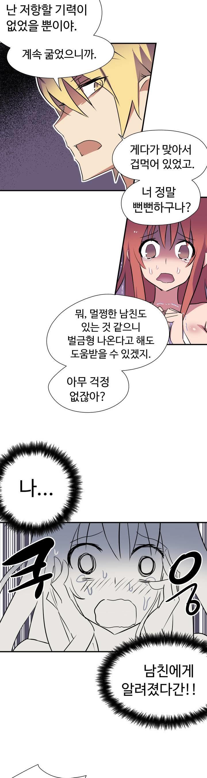 ならからなCh.0-14