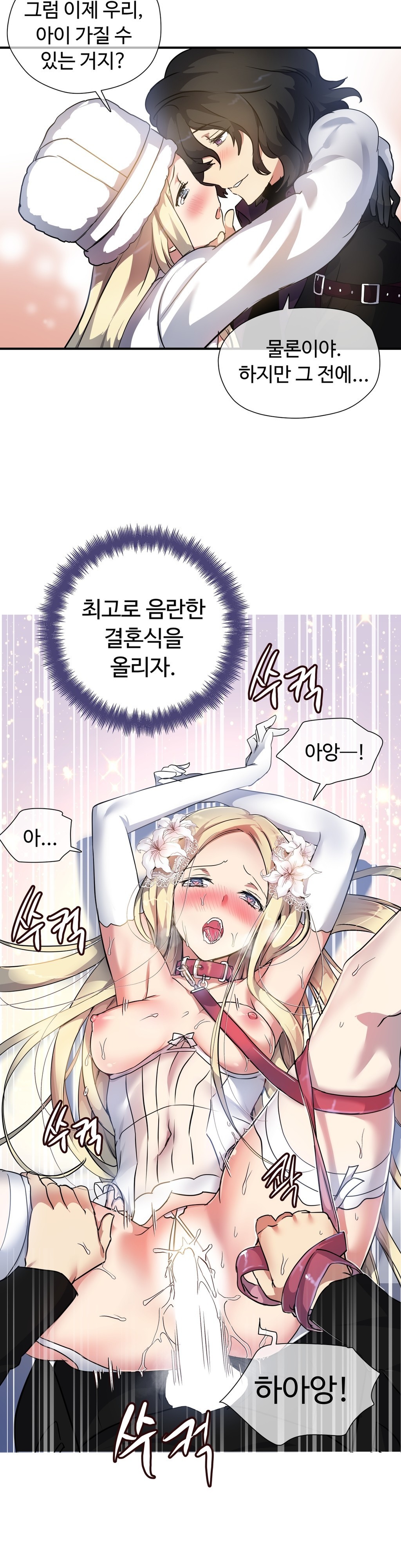 ならからなCh.0-14